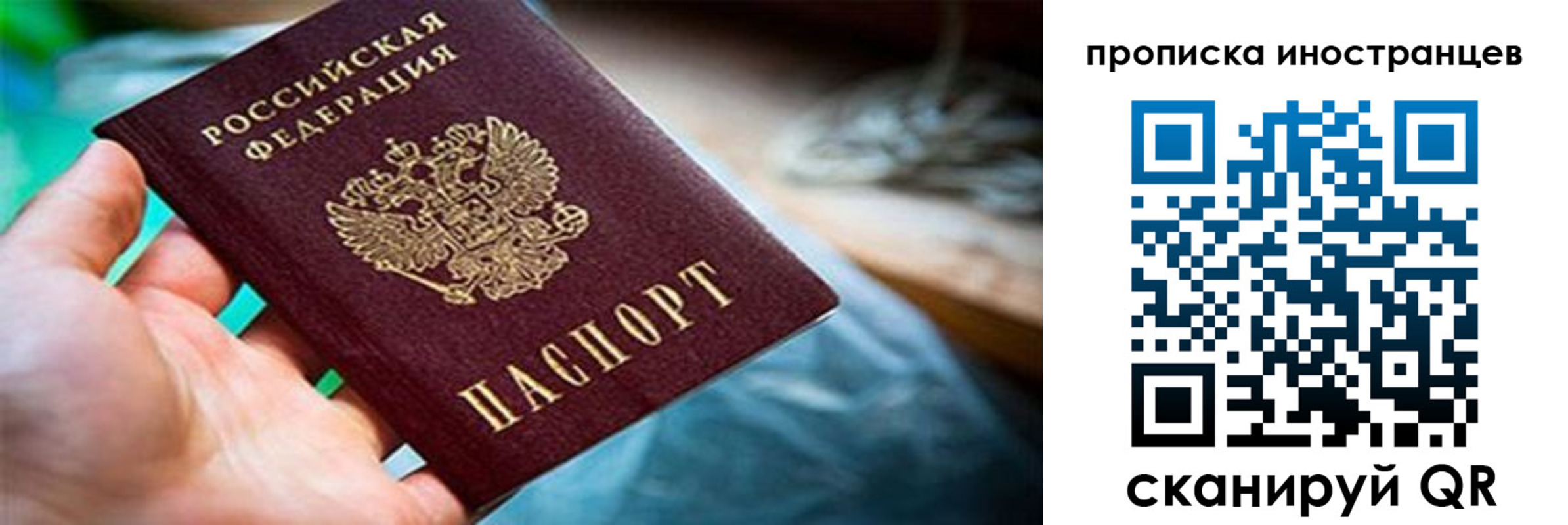 прописка от собственника в Татарске