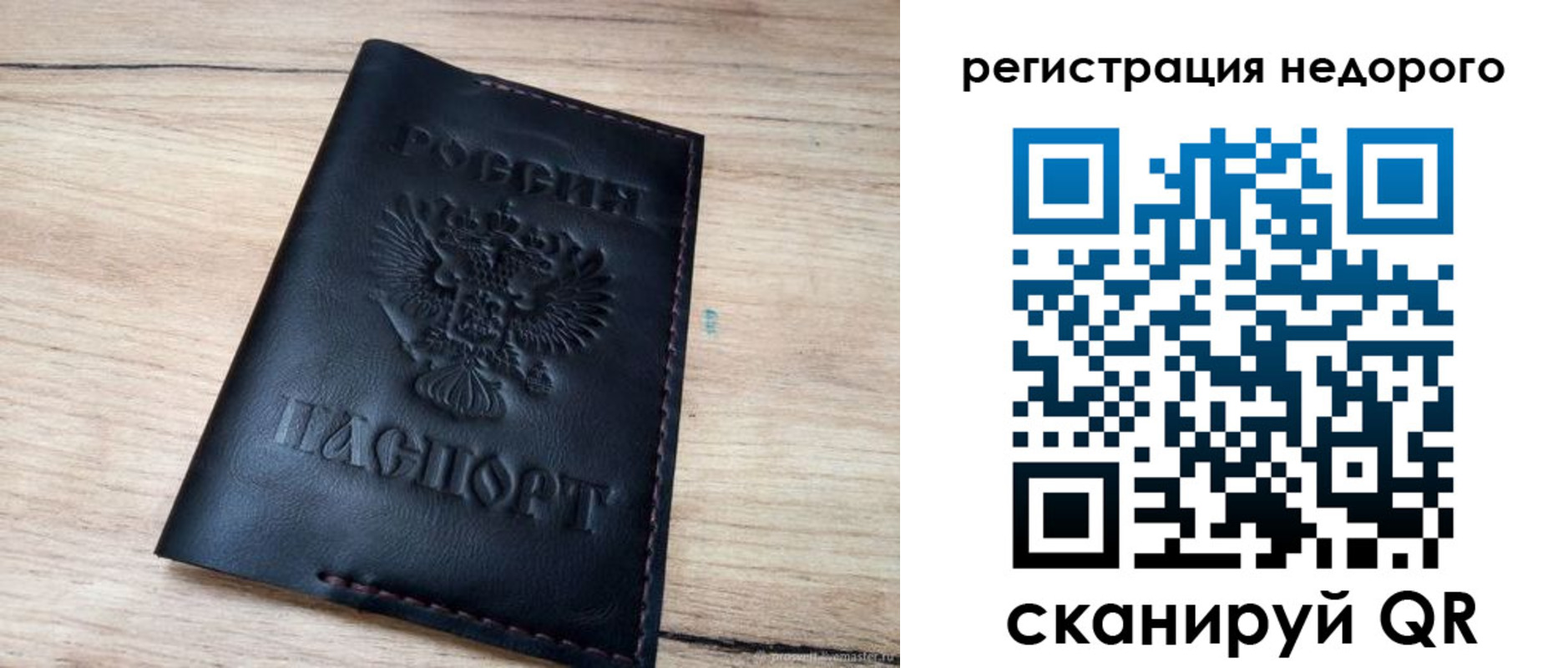 временная регистрация недорого в Татарске