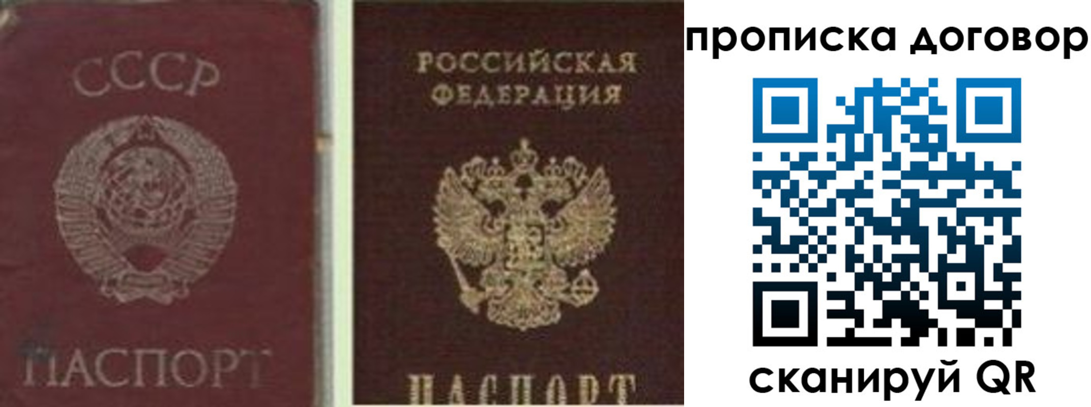 временная регистрация для школы в Татарске
