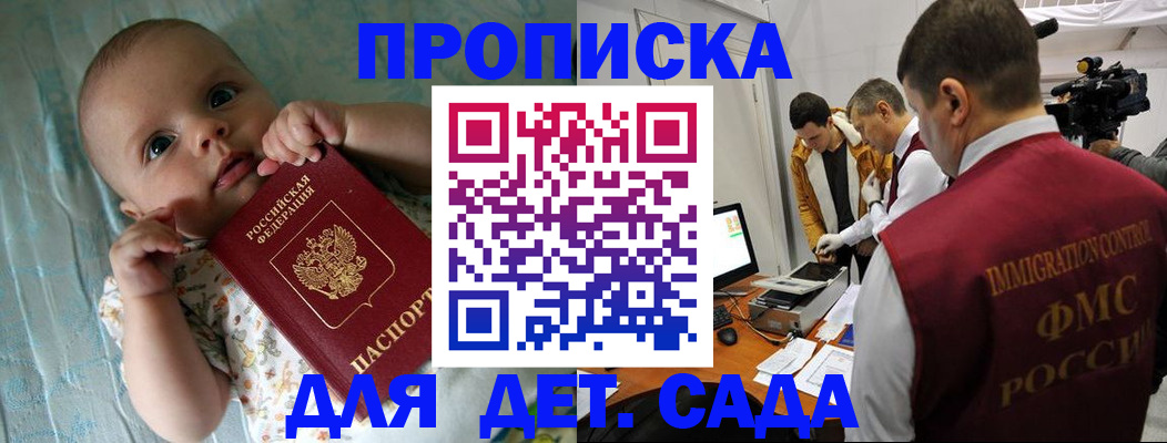 пропишу в квартире в Татарске