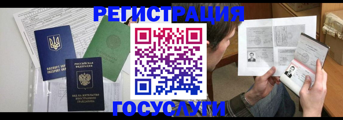 временная регистрация адрес в Татарске