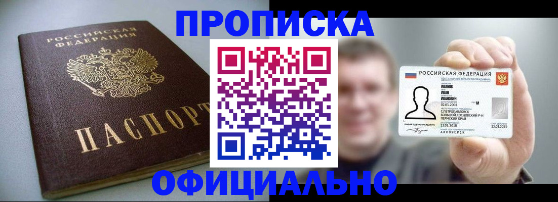 найти адрес прописки в Татарске