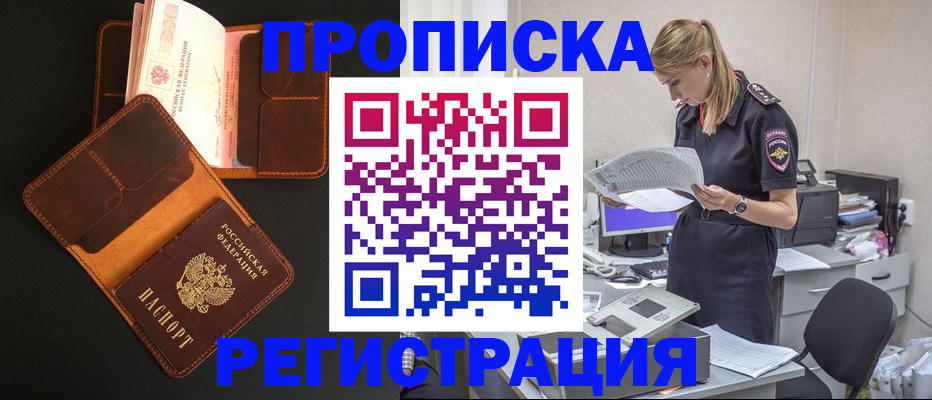 временная регистрация госуслуги в Татарске