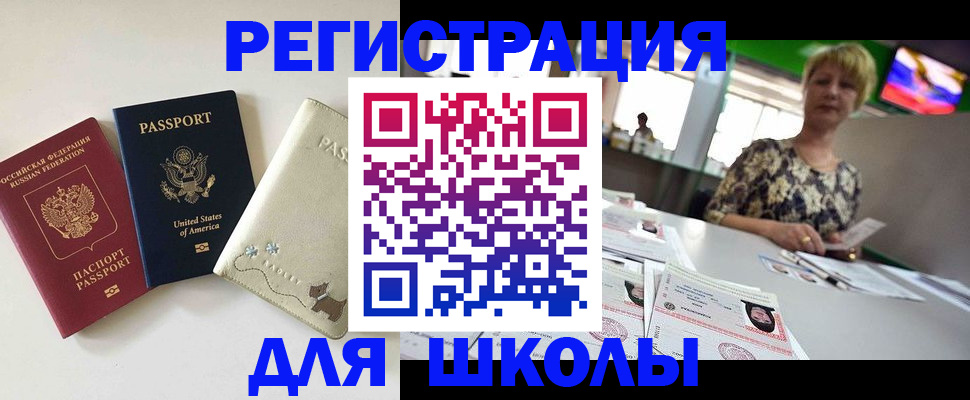 временная регистрация 2025 в Татарске