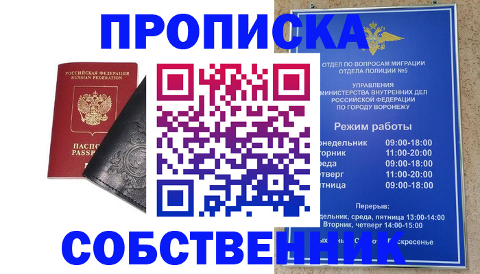 временная регистрация поиск в Татарске
